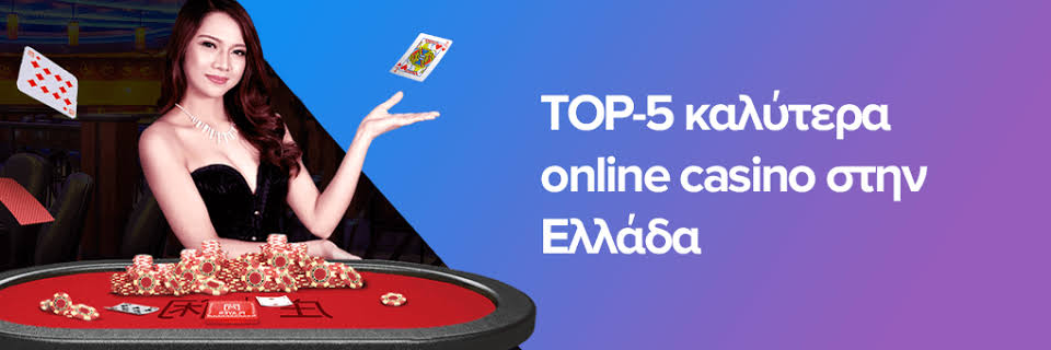 Online Casino στην Ελλάδα Ο Οδηγός σας για την Εμπειρία Gaming