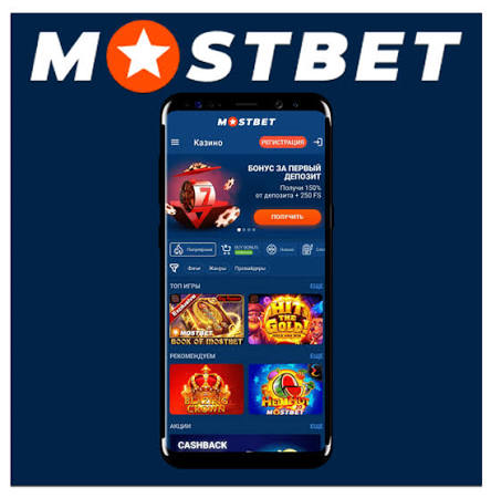 Mostbet Azərbaycan Casino - Onlayn Oyunların Dünyası Mostbet Azərbaycan Casino - Onlayn Oyunların Dünyası